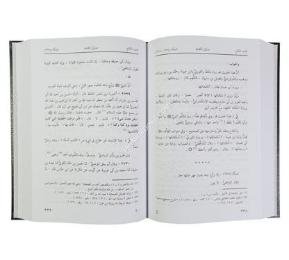 تنقيح التحقيق في أحاديث التعليق