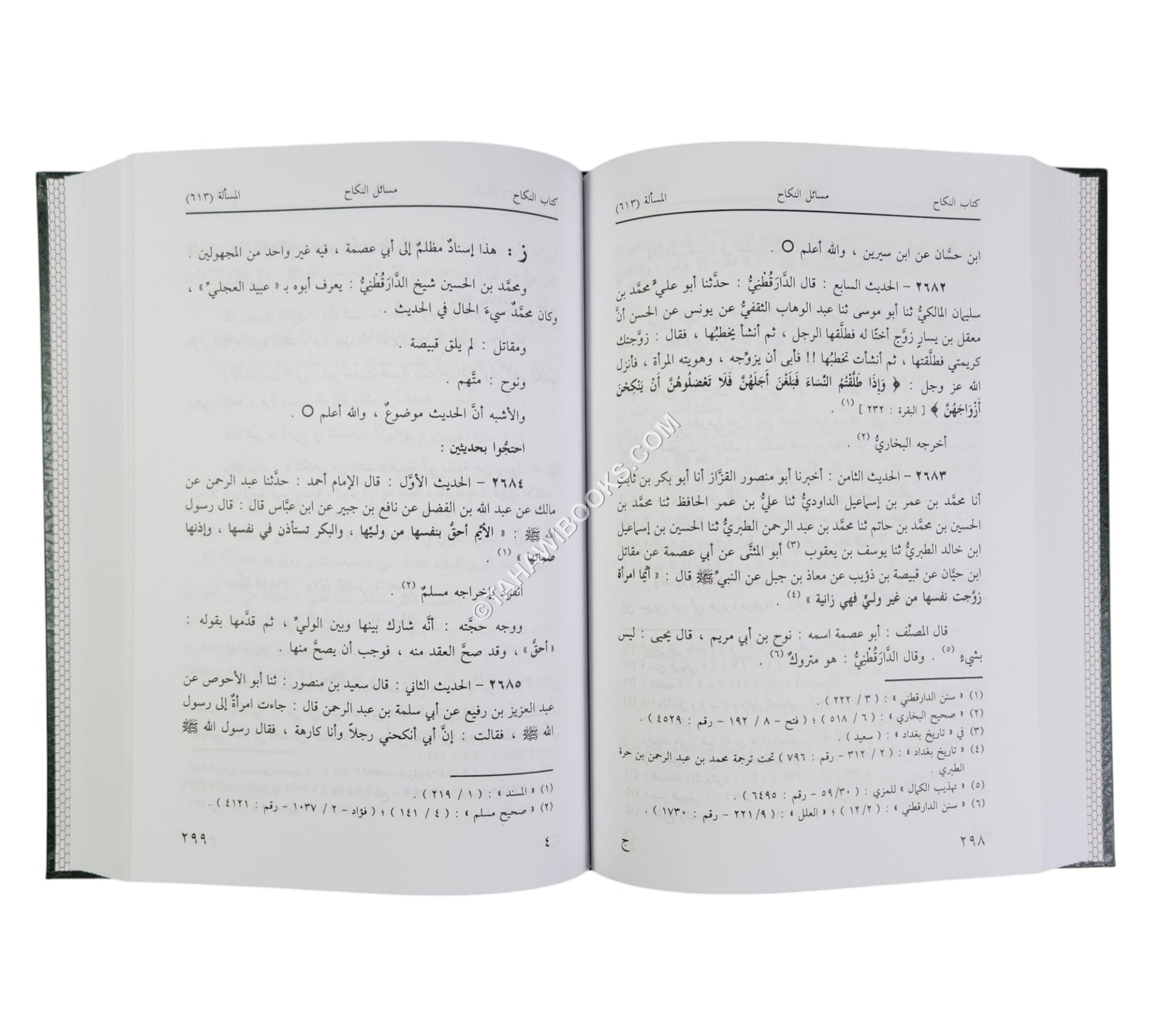 تنقيح التحقيق في أحاديث التعليق