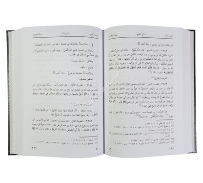 تنقيح التحقيق في أحاديث التعليق