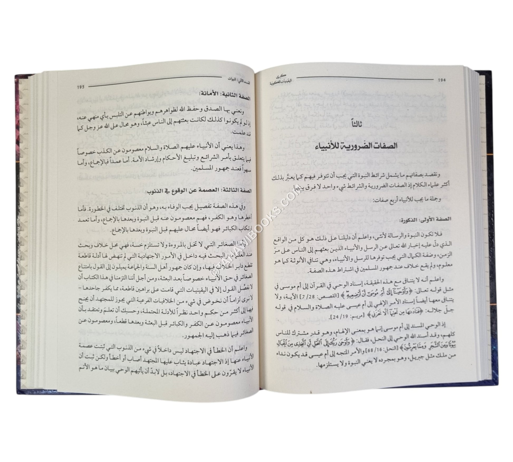 كبرى اليقينيات الكونية (وجود الخالق و وظيفة المخلوق)