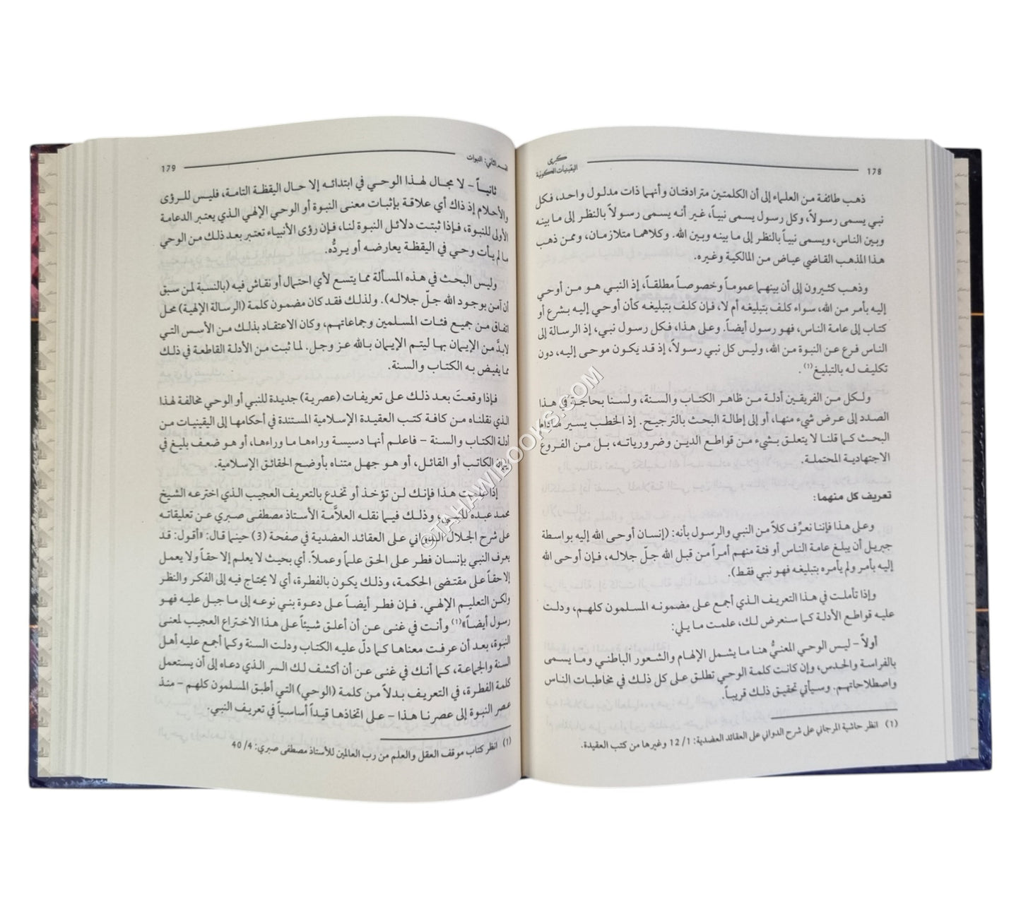 كبرى اليقينيات الكونية (وجود الخالق و وظيفة المخلوق)
