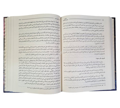 كبرى اليقينيات الكونية (وجود الخالق و وظيفة المخلوق)