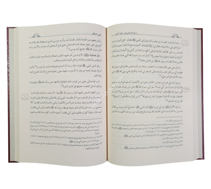 سراج المريدين في سبيل الدين