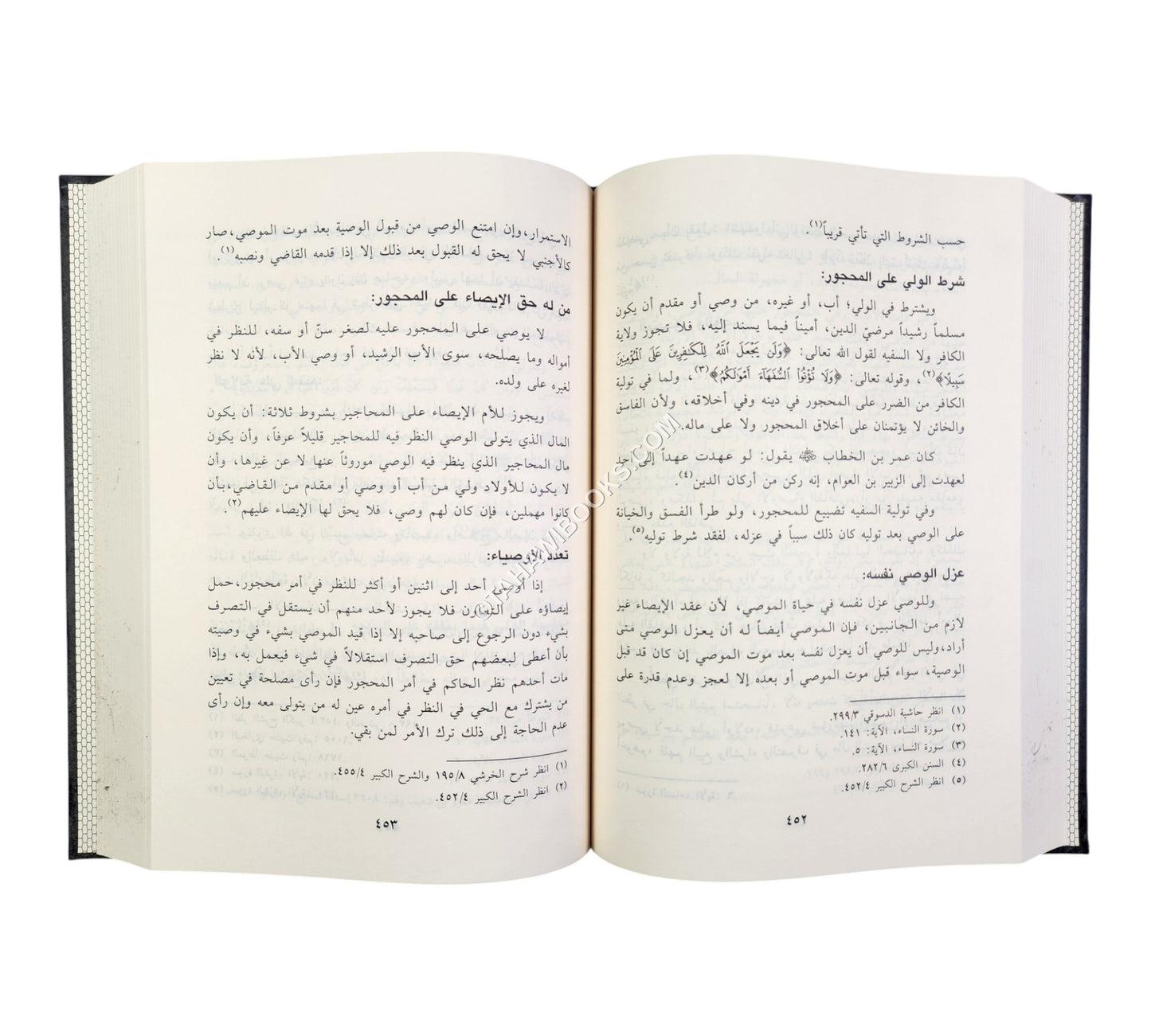 مدونة الفقه المالكي وأدلته