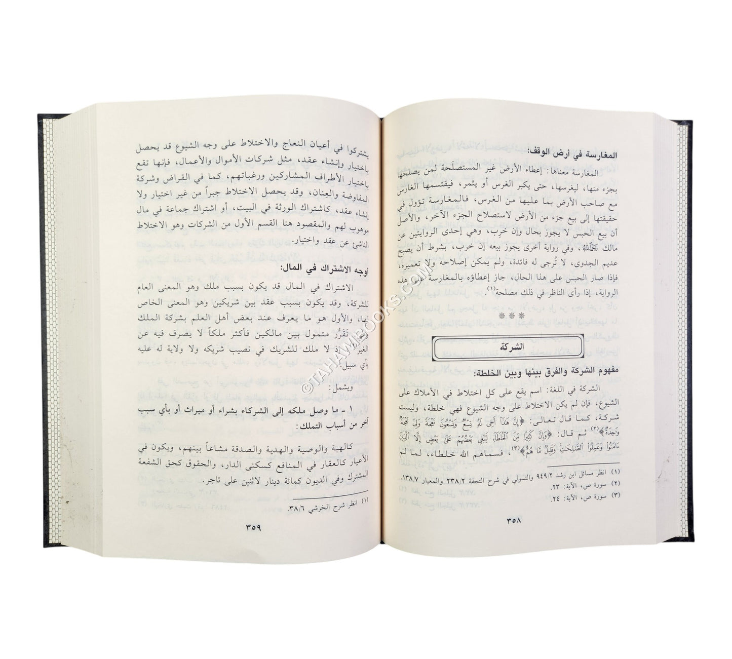 مدونة الفقه المالكي وأدلته
