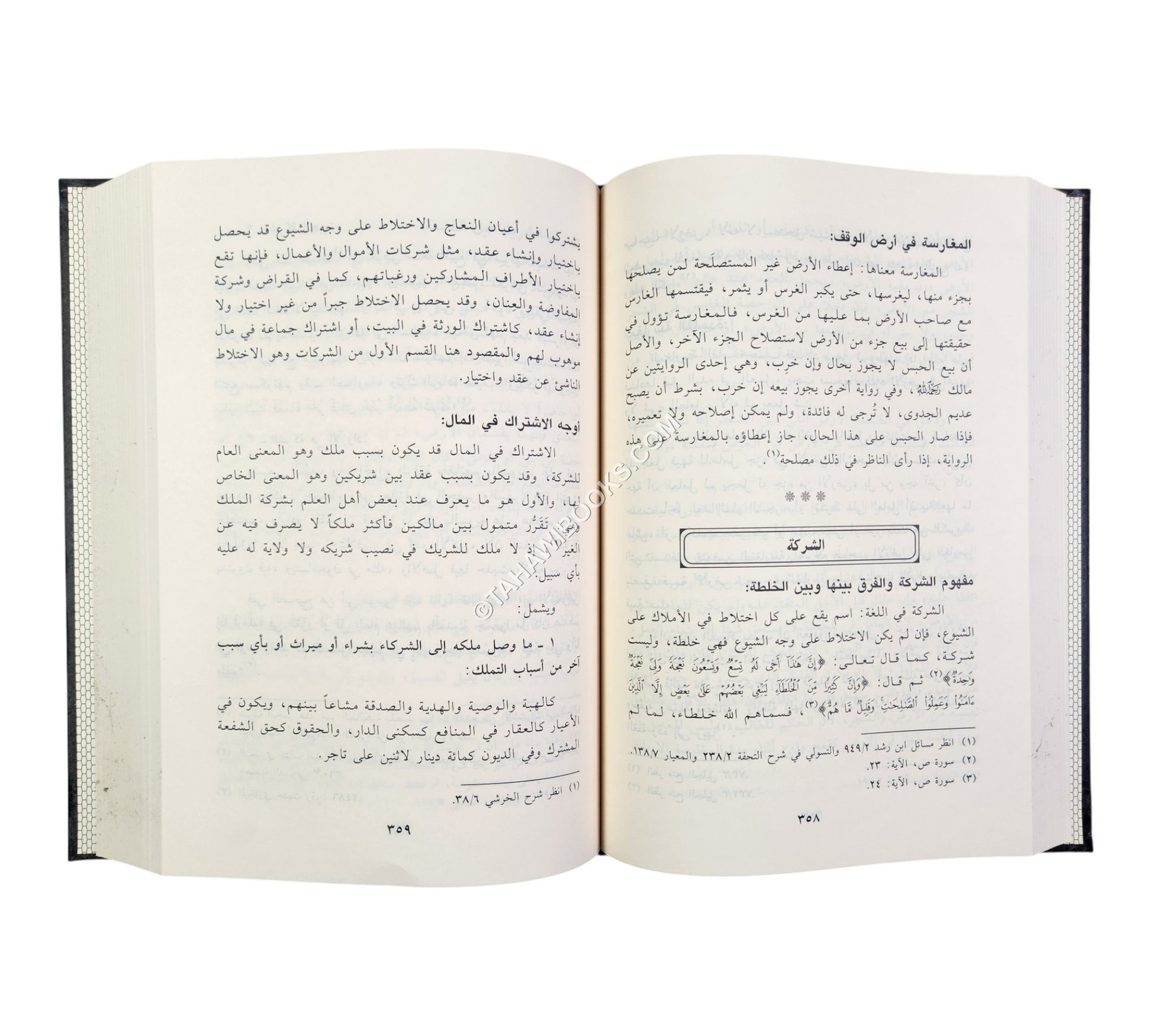 مدونة الفقه المالكي وأدلته