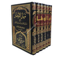 نيل الأوطار شرح منتقى الأخبار من أحاديث سيد الأخيار-ابن حزم
