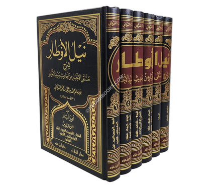 نيل الأوطار شرح منتقى الأخبار من أحاديث سيد الأخيار-ابن حزم