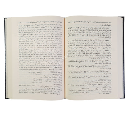 نيل الأوطار شرح منتقى الأخبار من أحاديث سيد الأخيار-ابن حزم