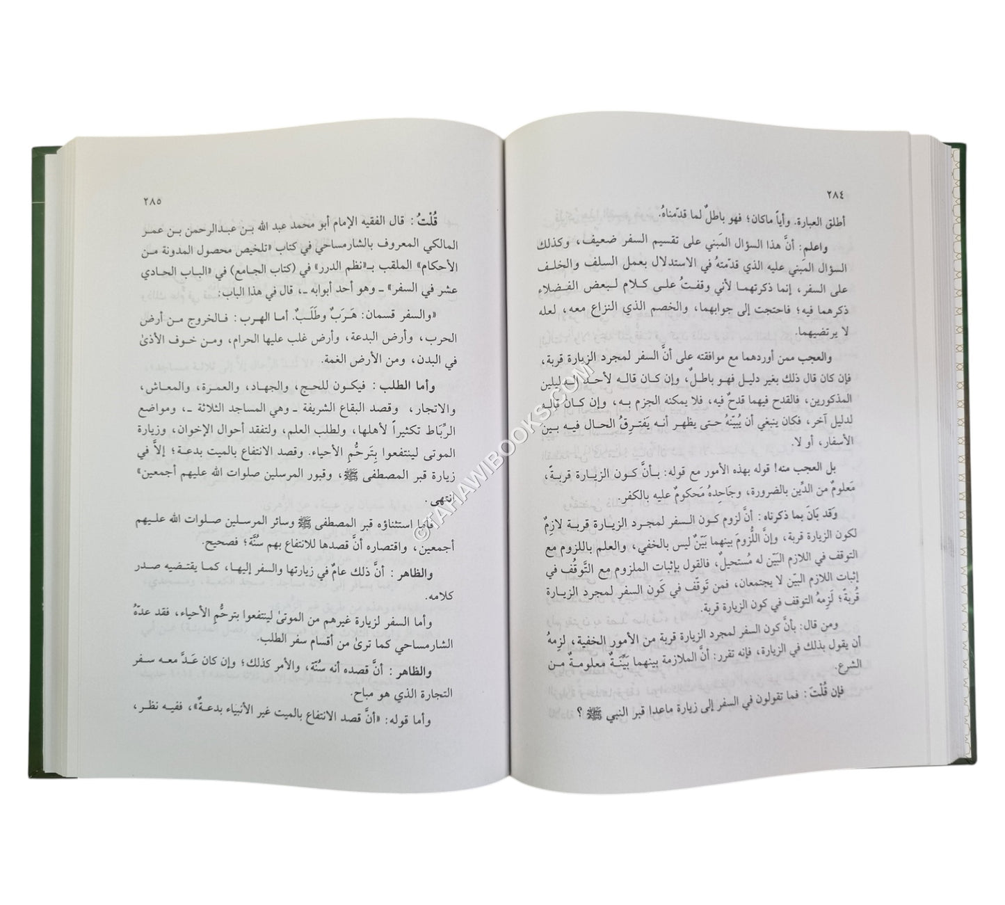شفاء السقام في زيارة خير الأنام