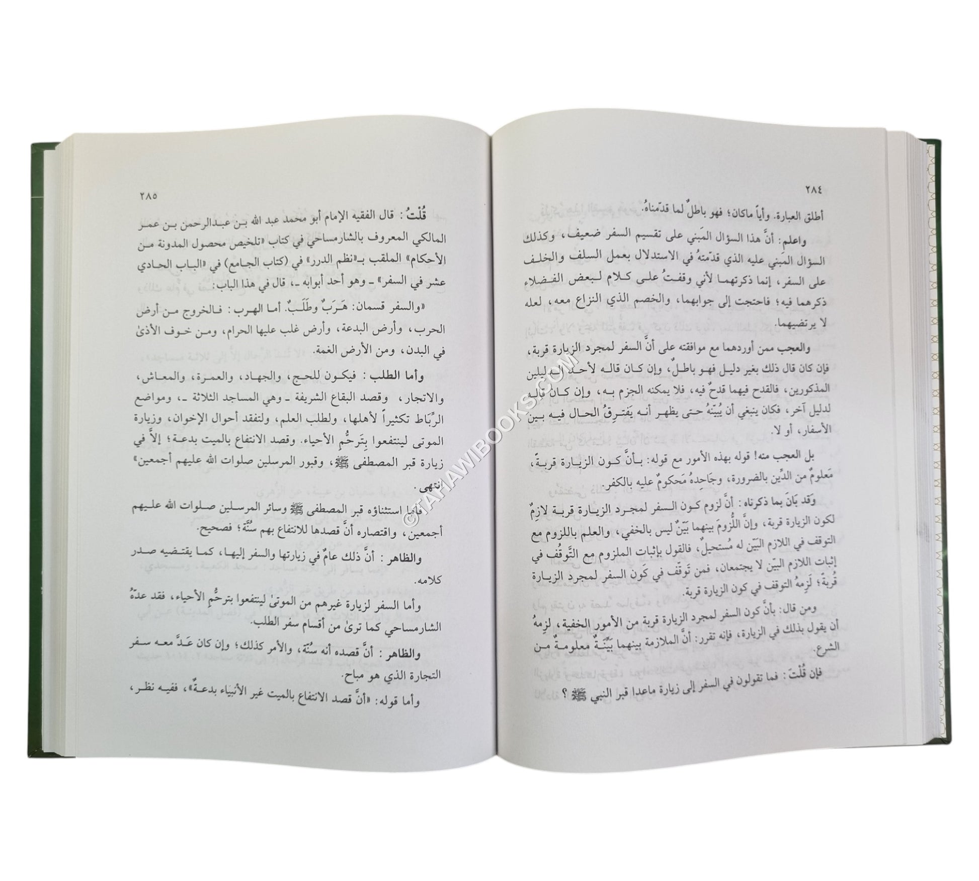 شفاء السقام في زيارة خير الأنام