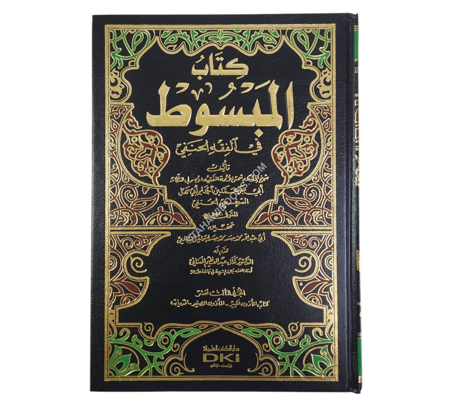 المبسوط-العلمية