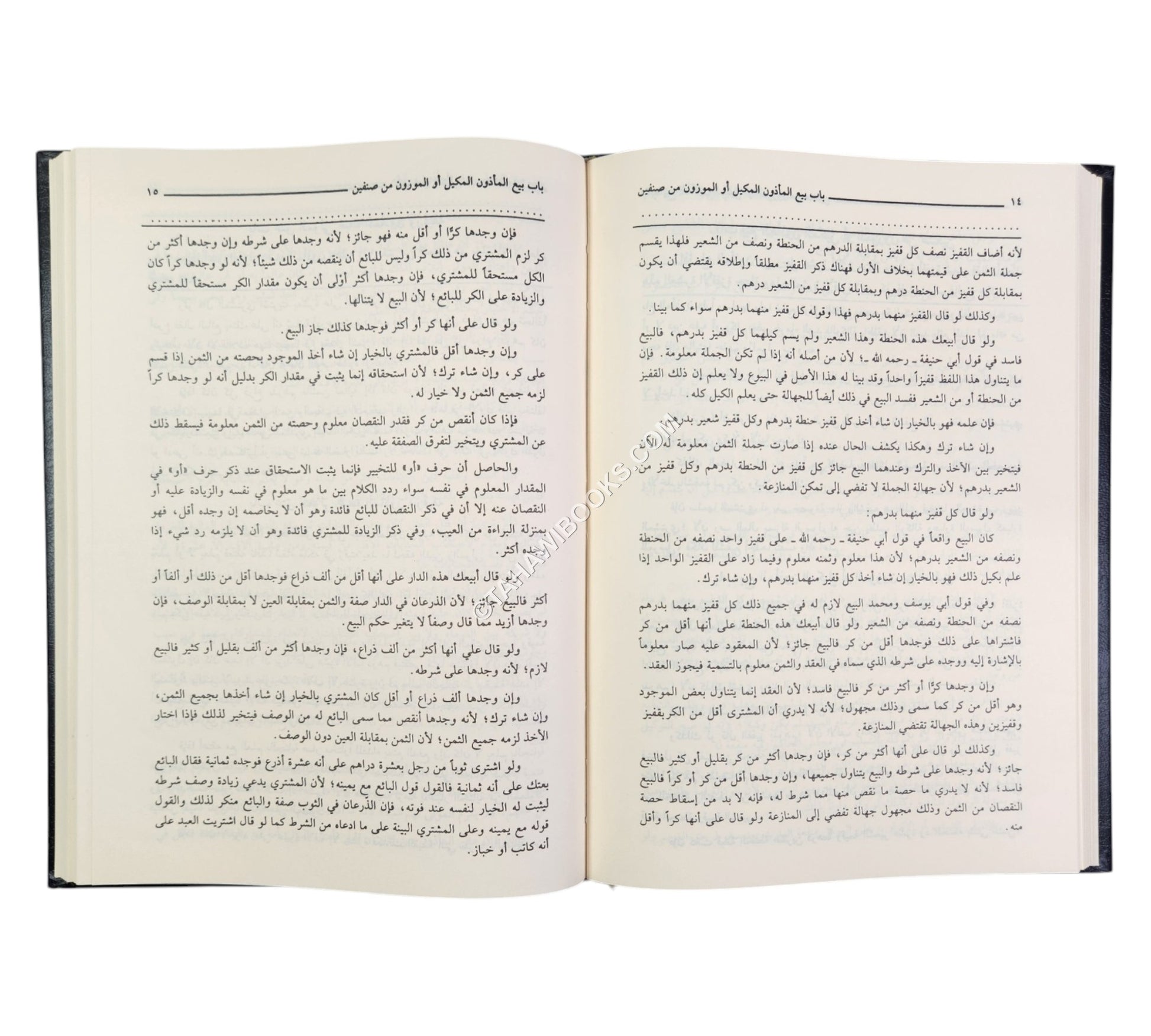 المبسوط-العلمية