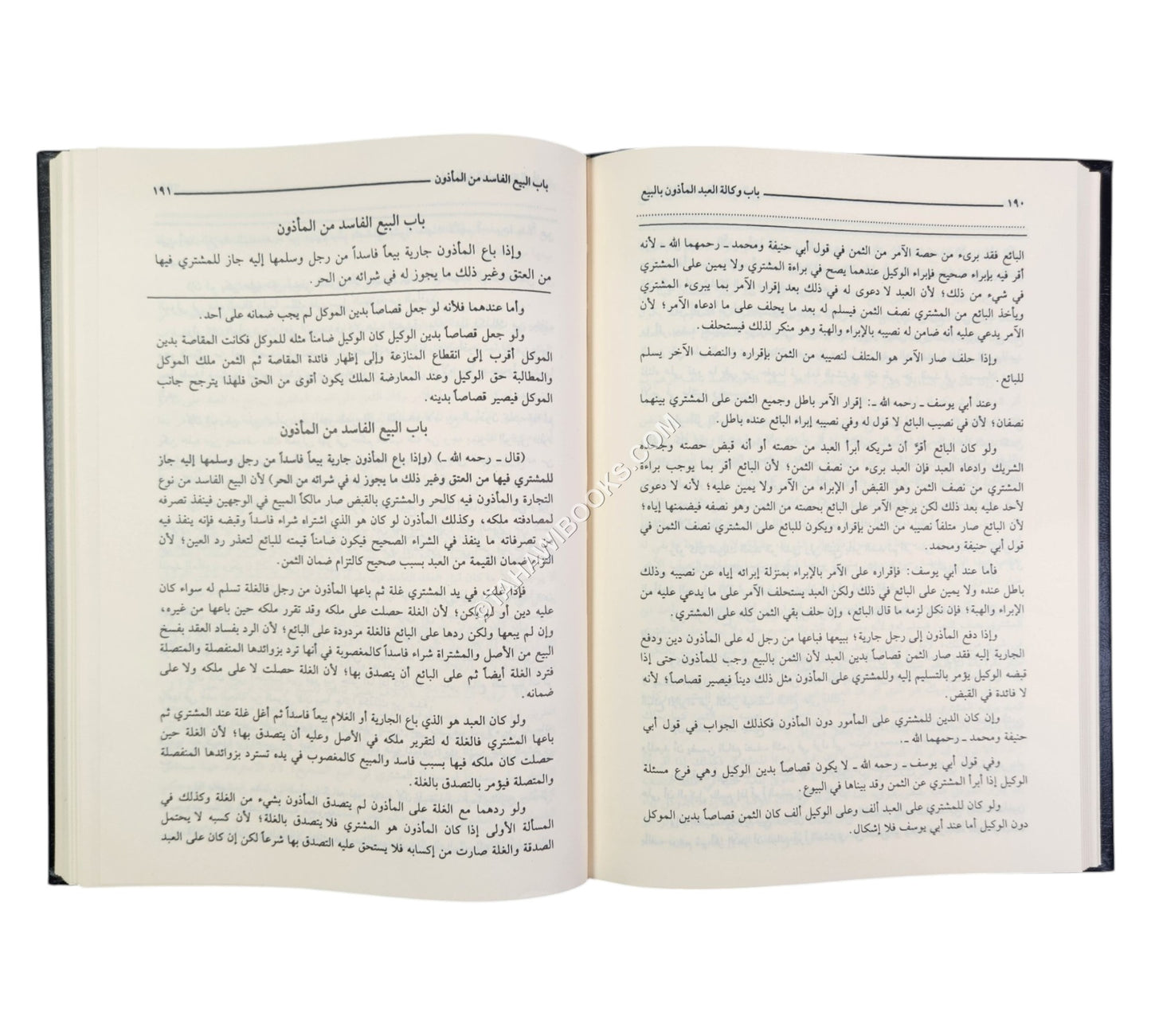 المبسوط-العلمية