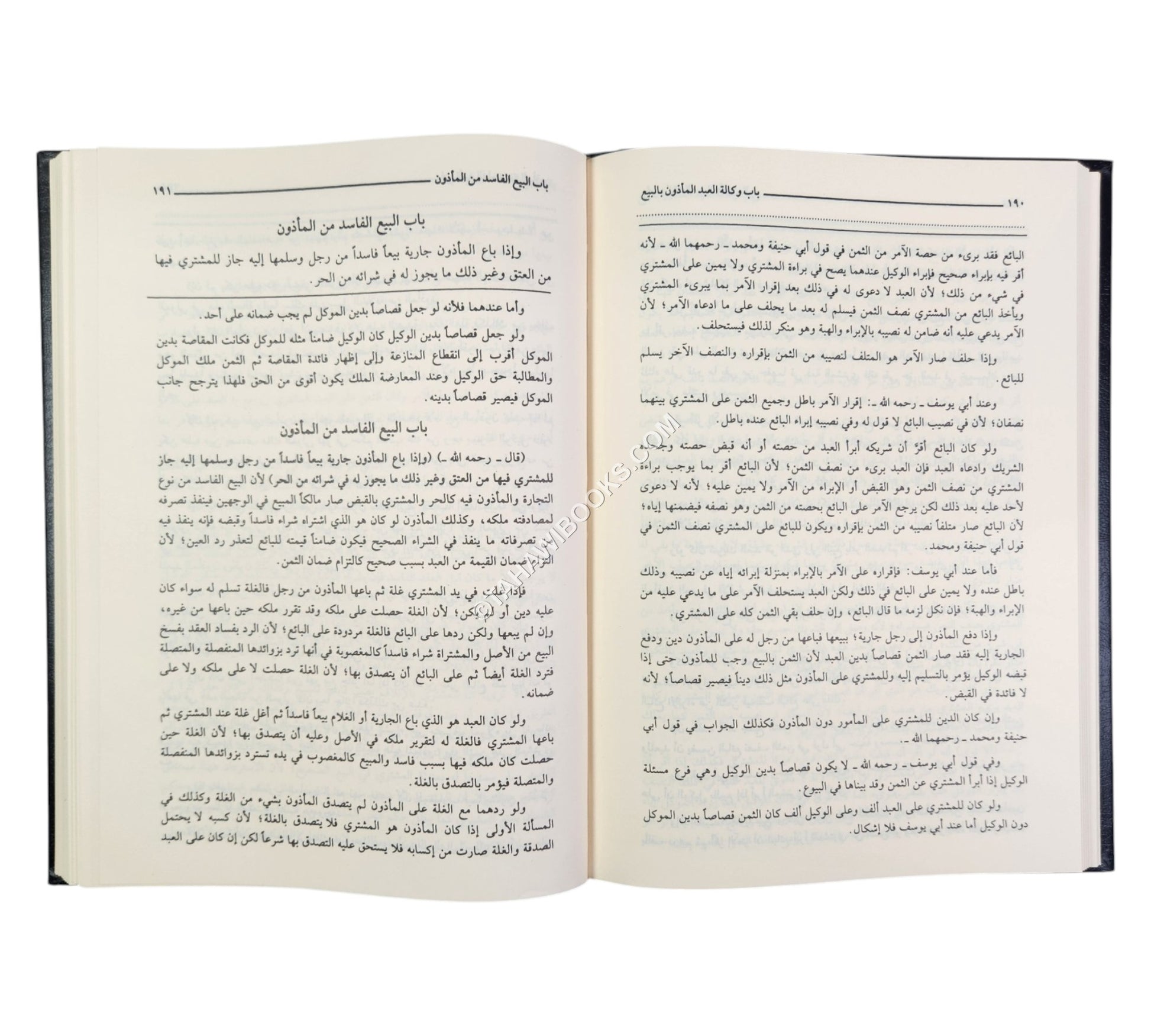 المبسوط-العلمية