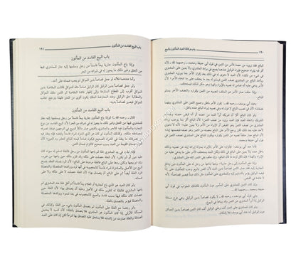 المبسوط-العلمية