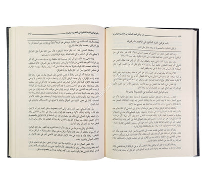 المبسوط-العلمية