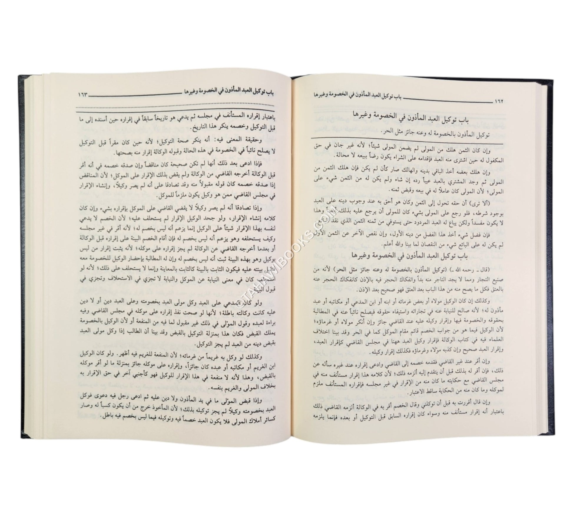 المبسوط-العلمية