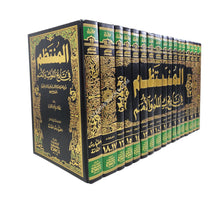 المنتظم في تاريخ الملوك والأمم-العلمية