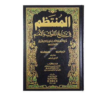 المنتظم في تاريخ الملوك والأمم-العلمية