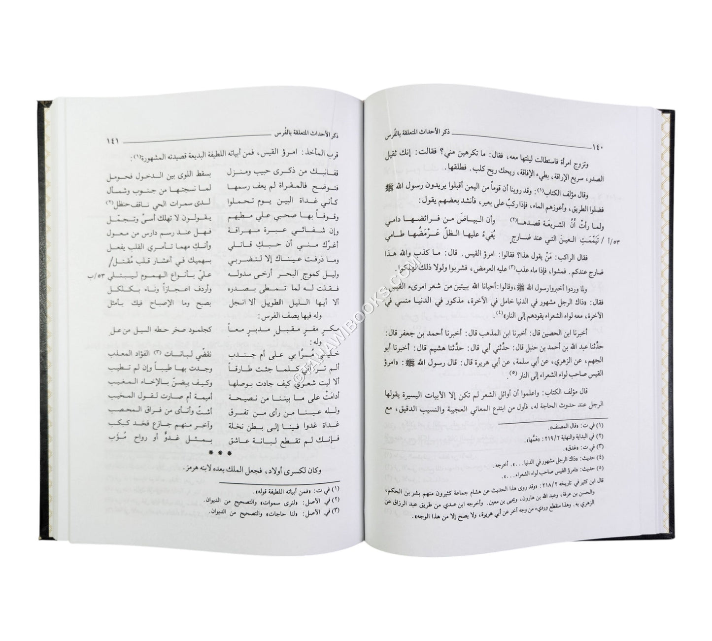 المنتظم في تاريخ الملوك والأمم-العلمية