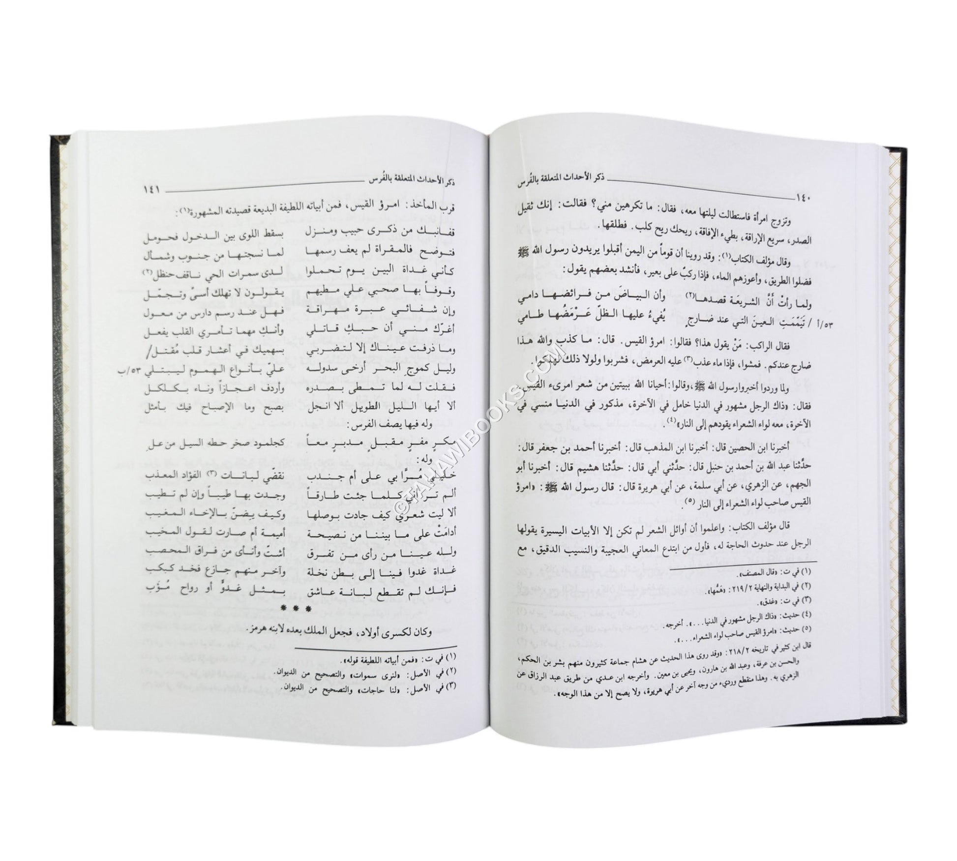 المنتظم في تاريخ الملوك والأمم-العلمية