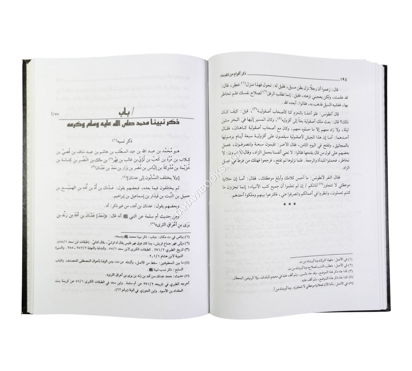 المنتظم في تاريخ الملوك والأمم-العلمية