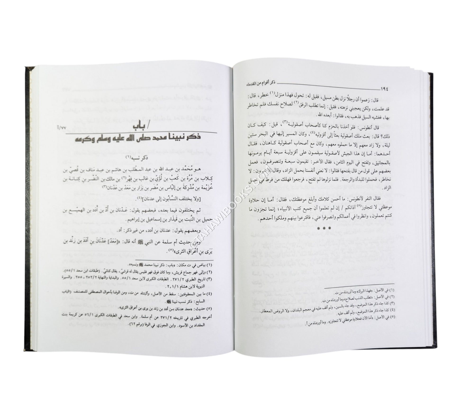 المنتظم في تاريخ الملوك والأمم-العلمية