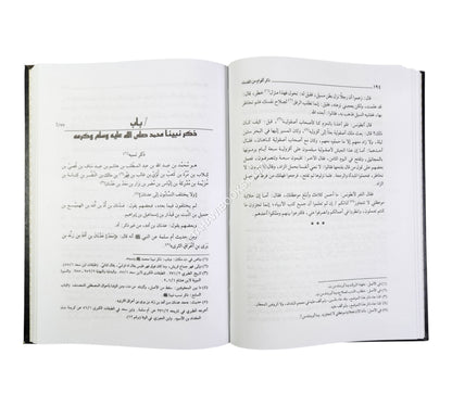 المنتظم في تاريخ الملوك والأمم-العلمية