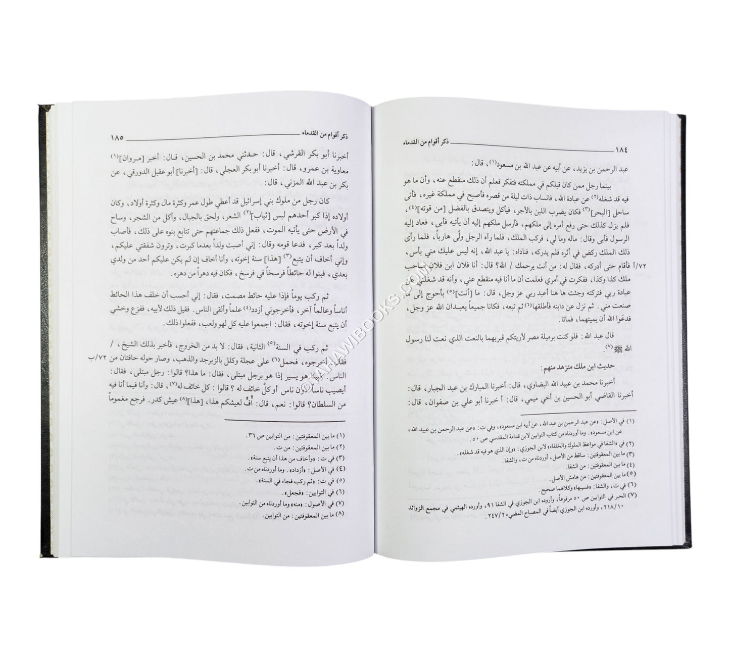المنتظم في تاريخ الملوك والأمم-العلمية