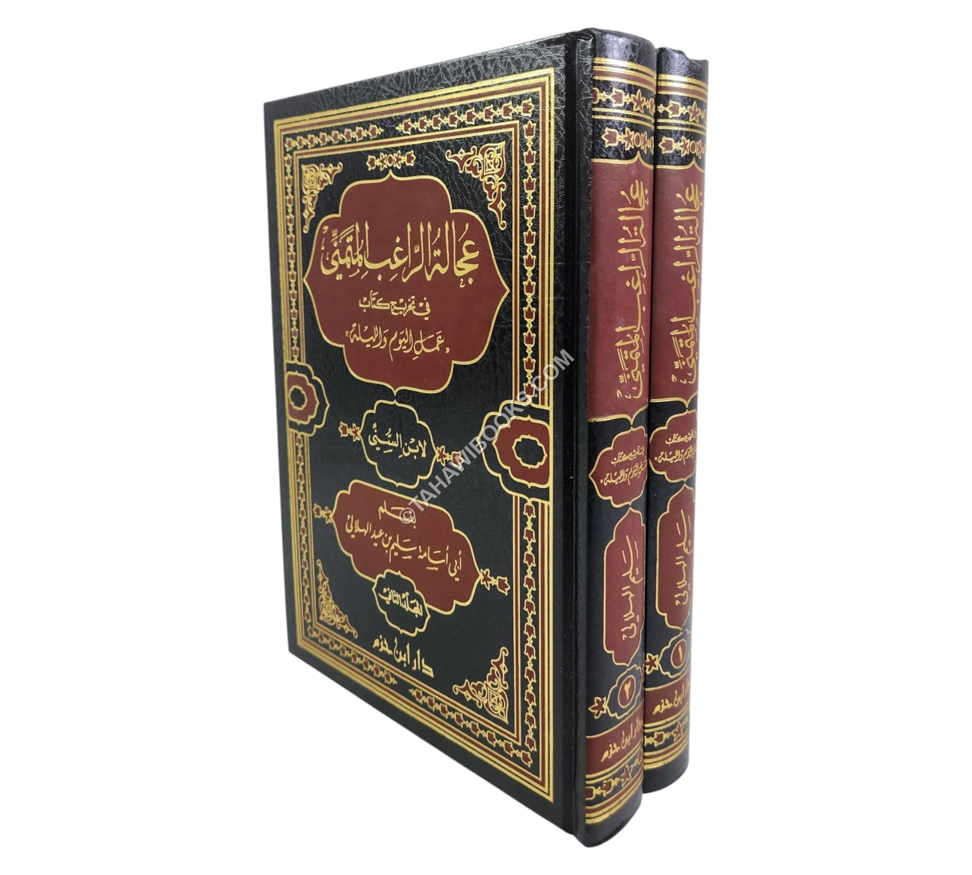عجالة الراغب المتمني بتخريج عمل اليوم والليلة لابن السني