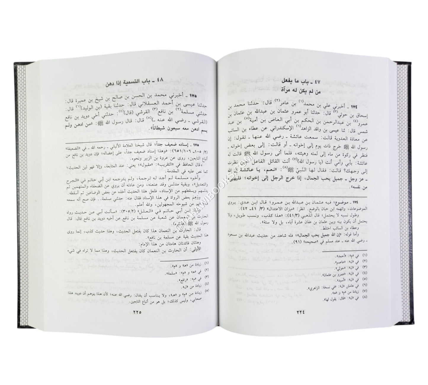 عجالة الراغب المتمني بتخريج عمل اليوم والليلة لابن السني