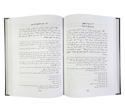 عجالة الراغب المتمني بتخريج عمل اليوم والليلة لابن السني