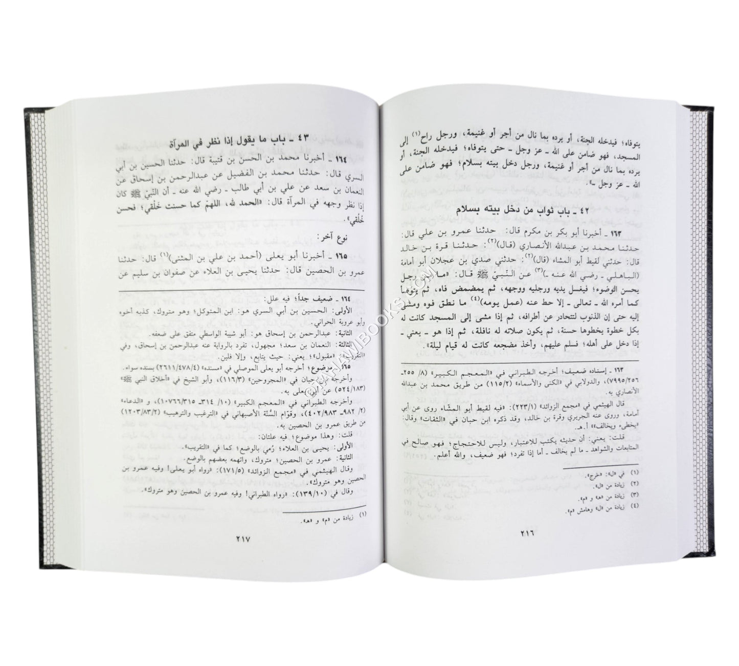 عجالة الراغب المتمني بتخريج عمل اليوم والليلة لابن السني