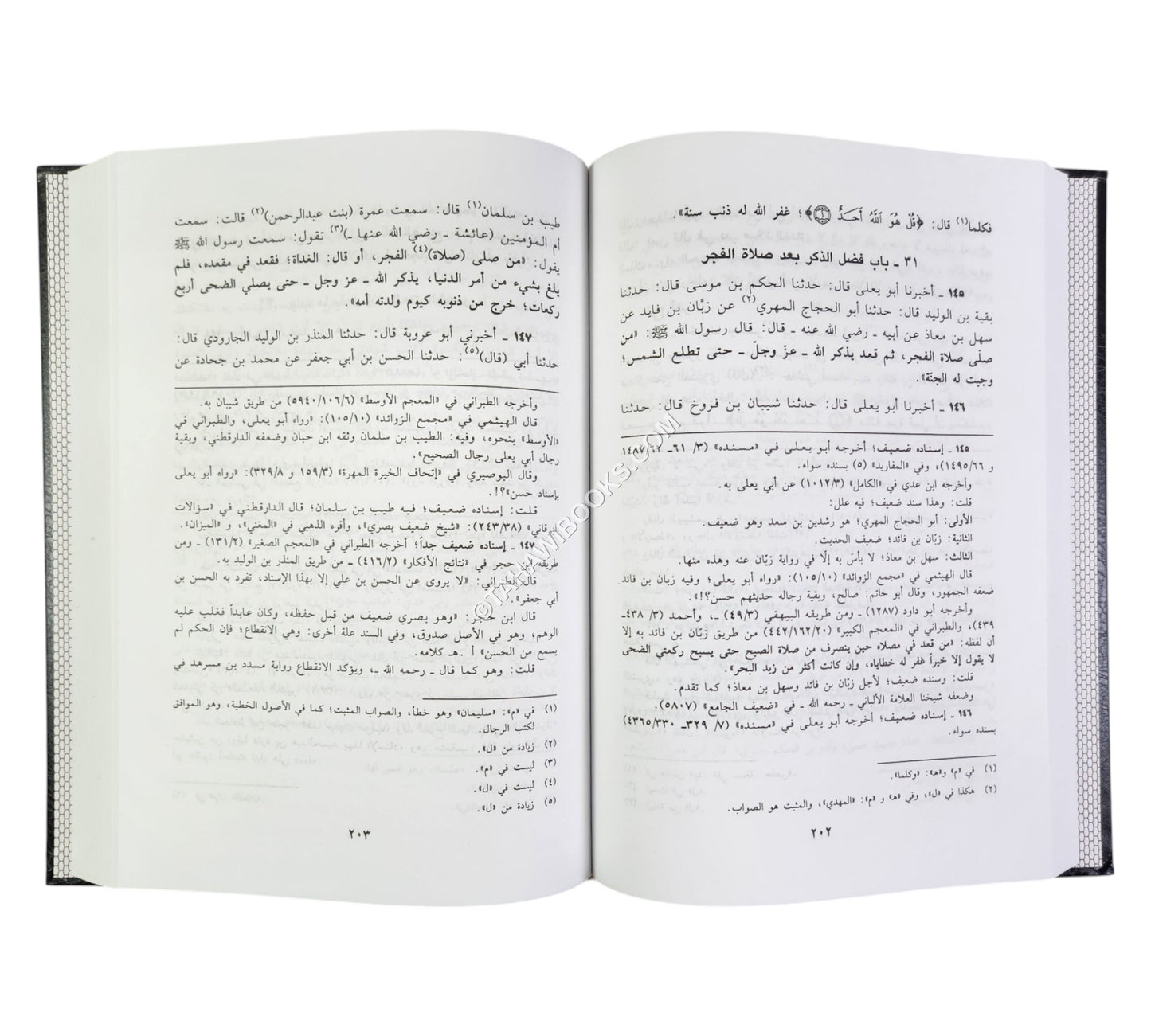 عجالة الراغب المتمني بتخريج عمل اليوم والليلة لابن السني