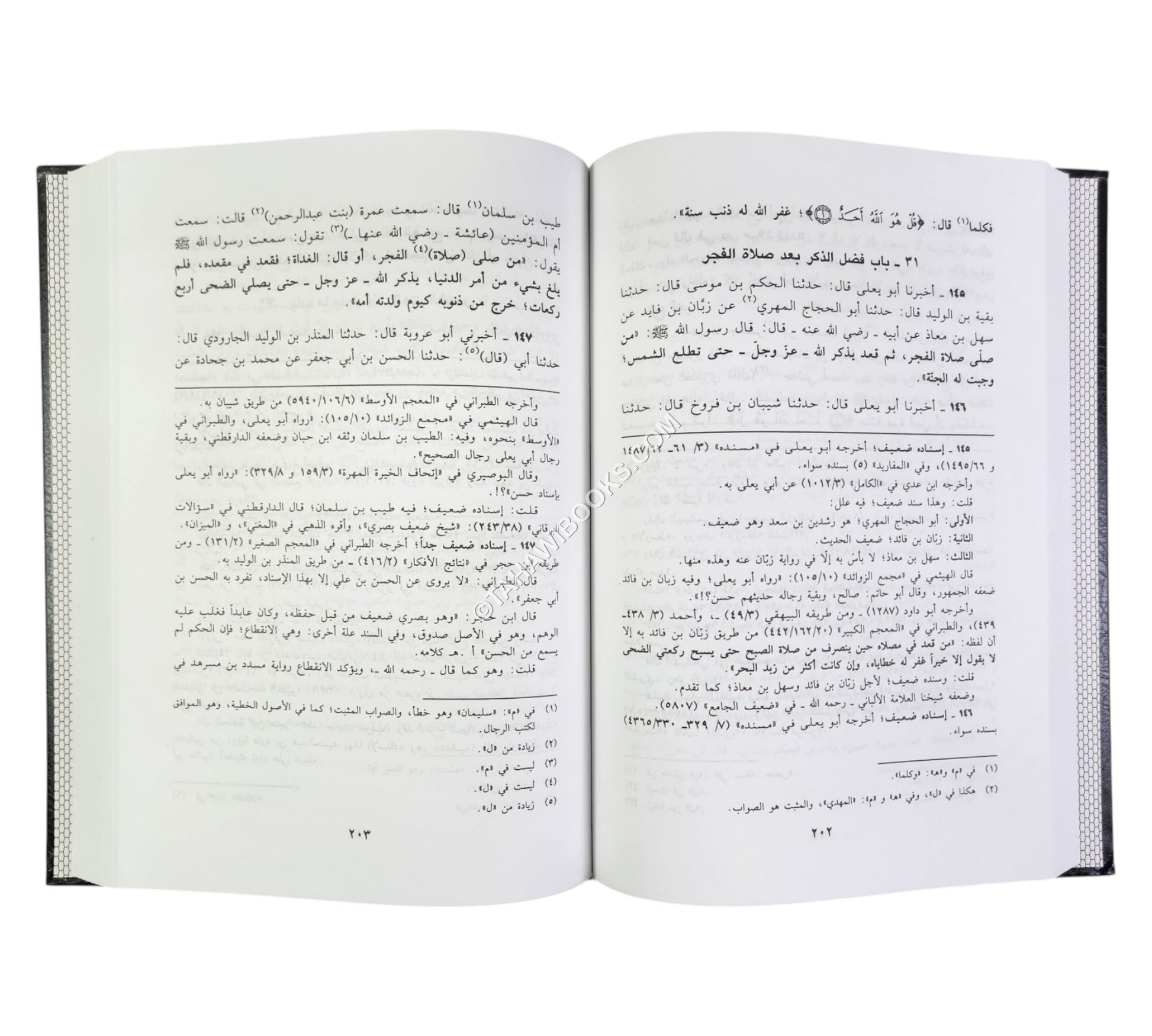 عجالة الراغب المتمني بتخريج عمل اليوم والليلة لابن السني