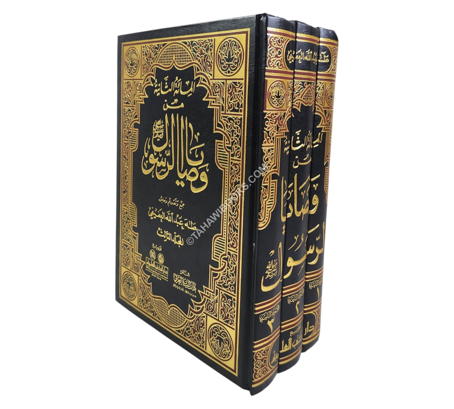 من وصايا الرسول-المائة الثانية