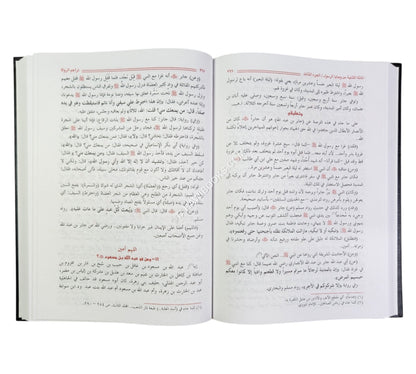 من وصايا الرسول-المائة الثانية