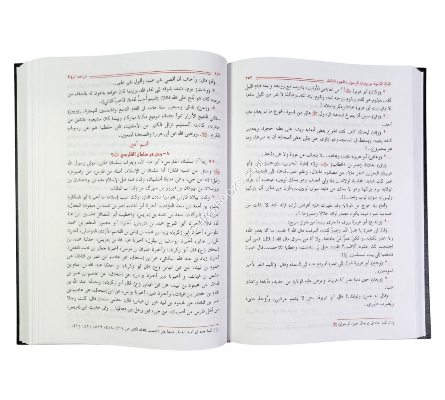 من وصايا الرسول-المائة الثانية
