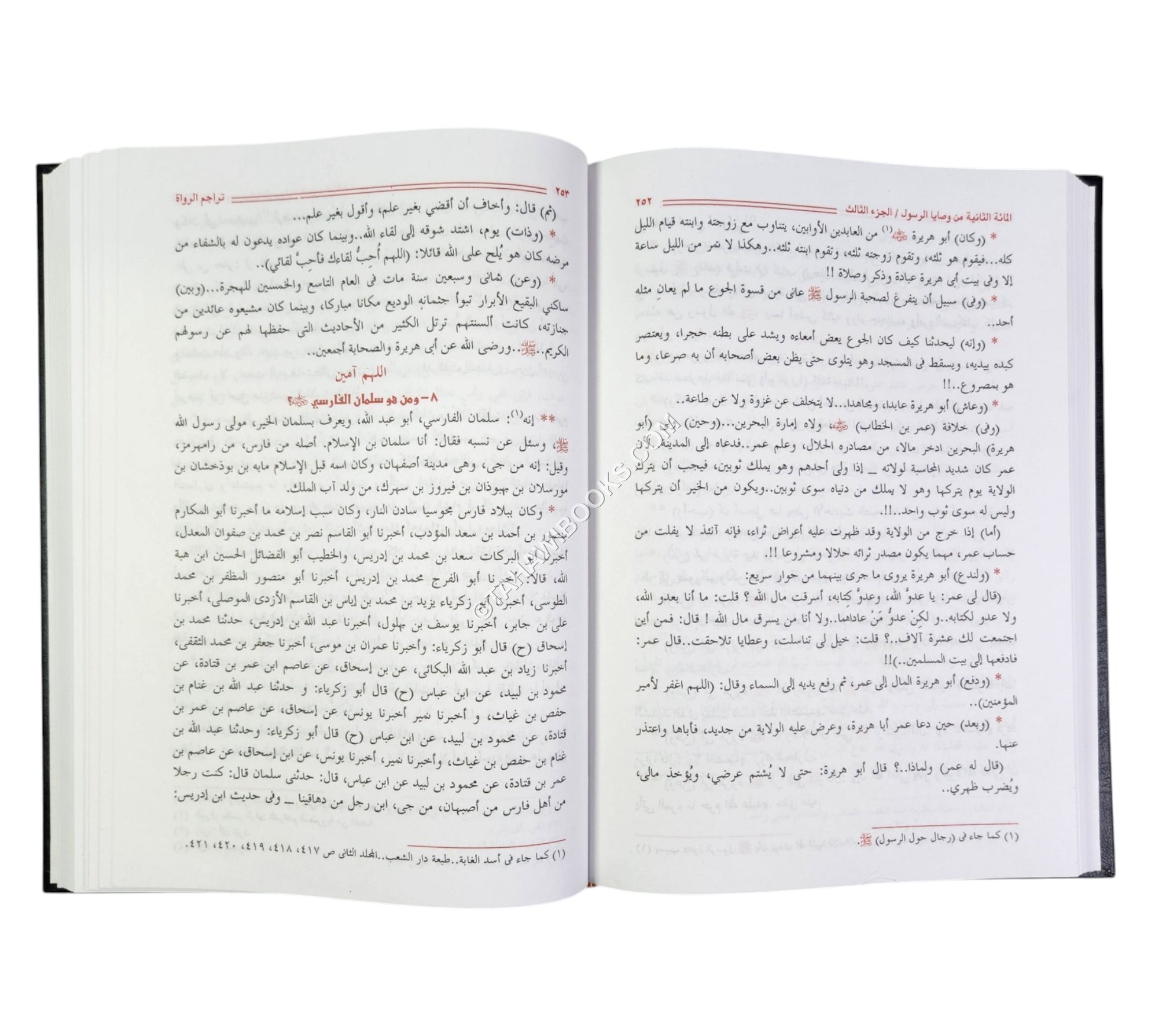 من وصايا الرسول-المائة الثانية