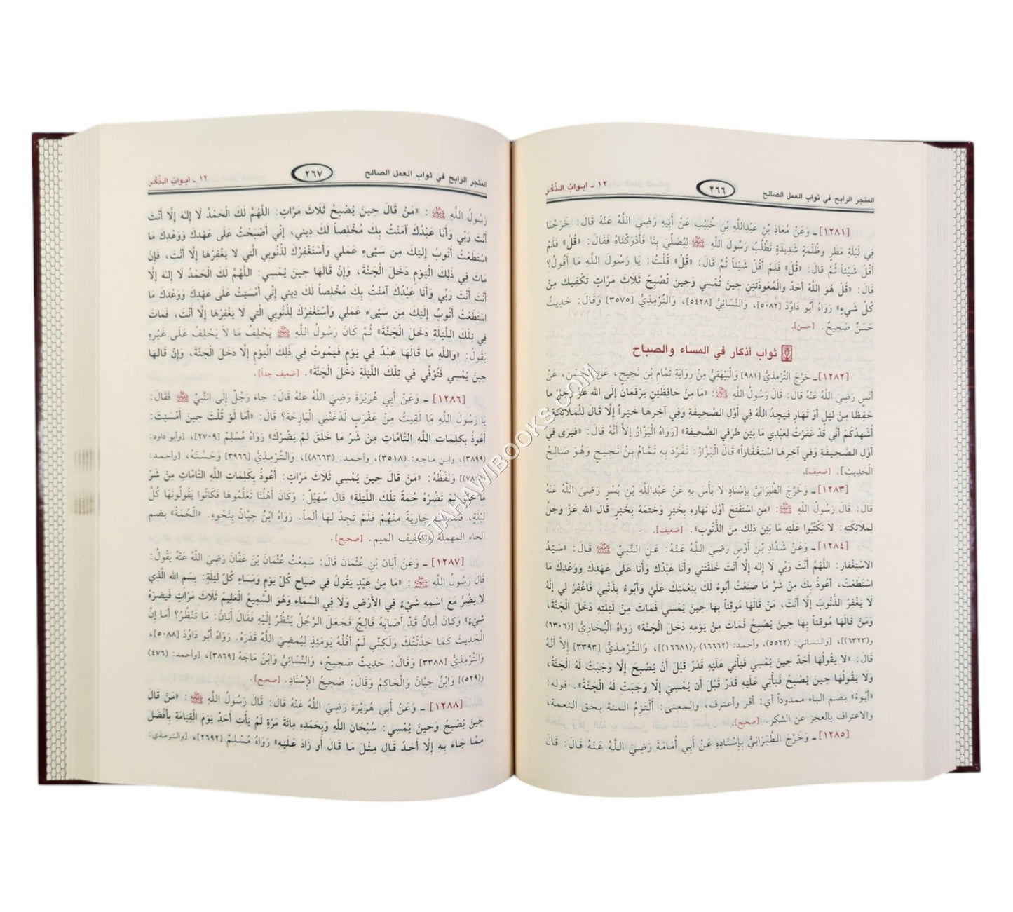 المتجر الرابح في ثواب العمل الصالح