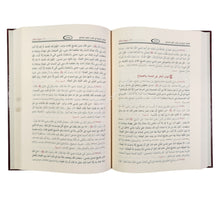 المتجر الرابح في ثواب العمل الصالح