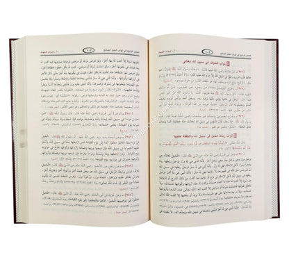 المتجر الرابح في ثواب العمل الصالح