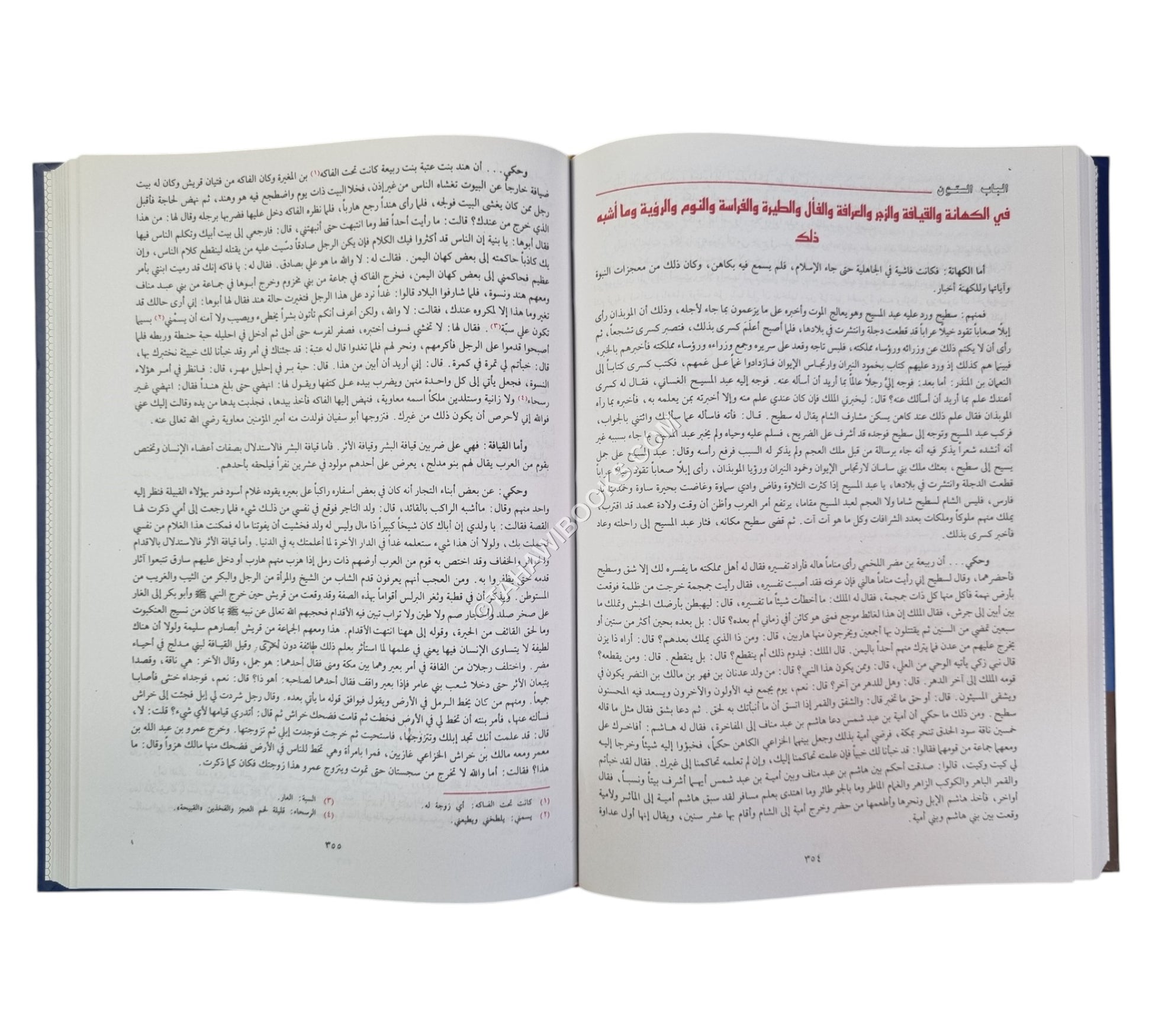 المستطرف في كل فن مستظرف-العلمية