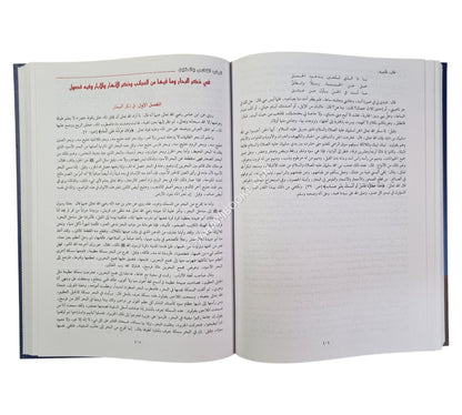 المستطرف في كل فن مستظرف-العلمية