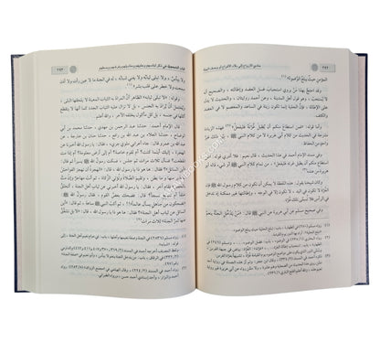 حادي الأرواح إلى بلاد الأفراح-ابن كثير