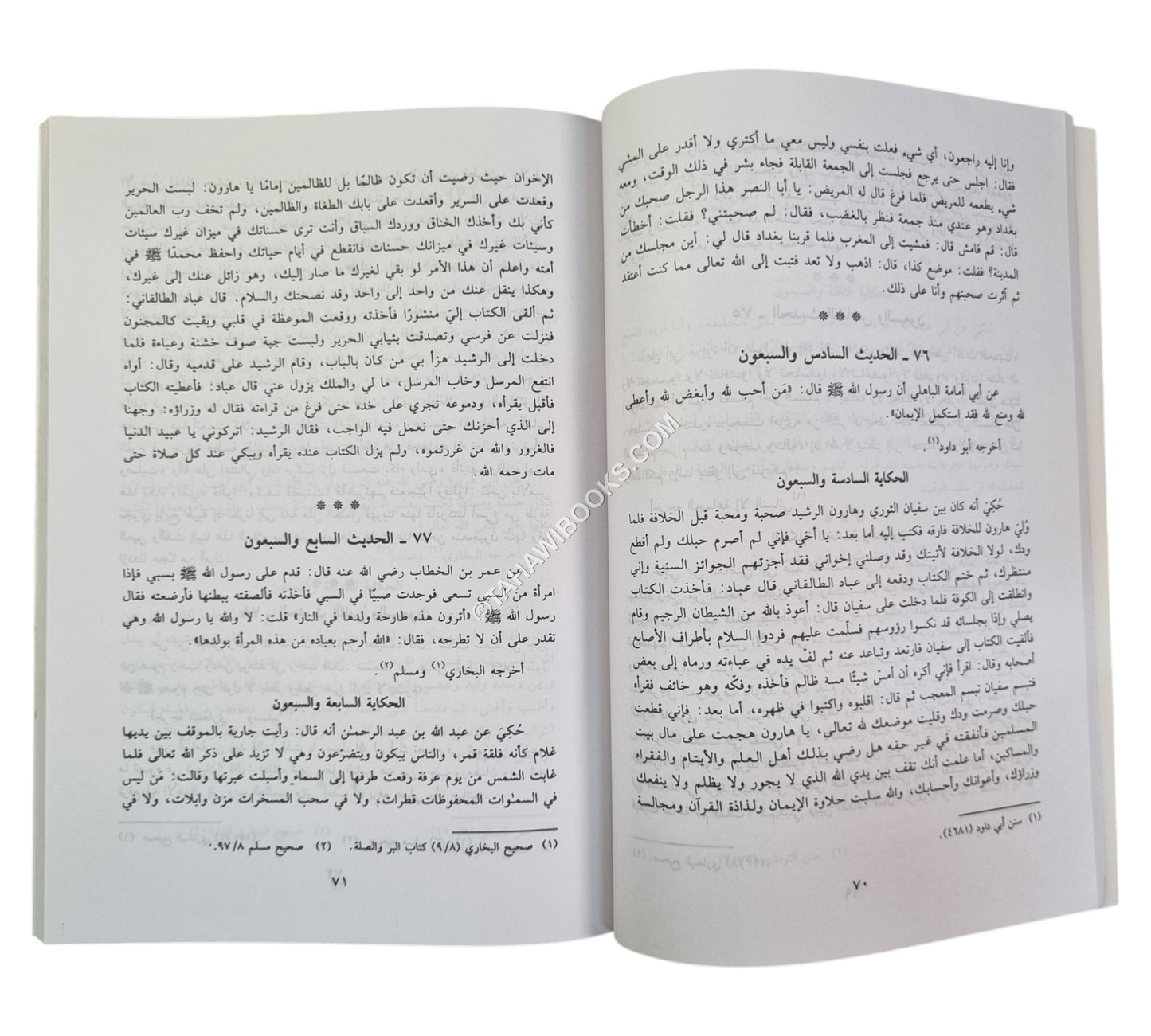 النيل الحثيث في حكايات الحديث