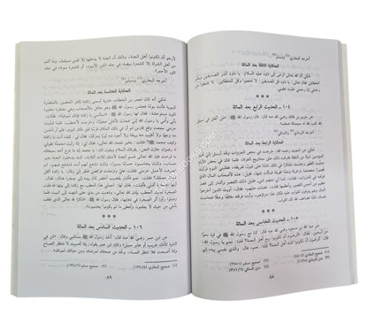 النيل الحثيث في حكايات الحديث
