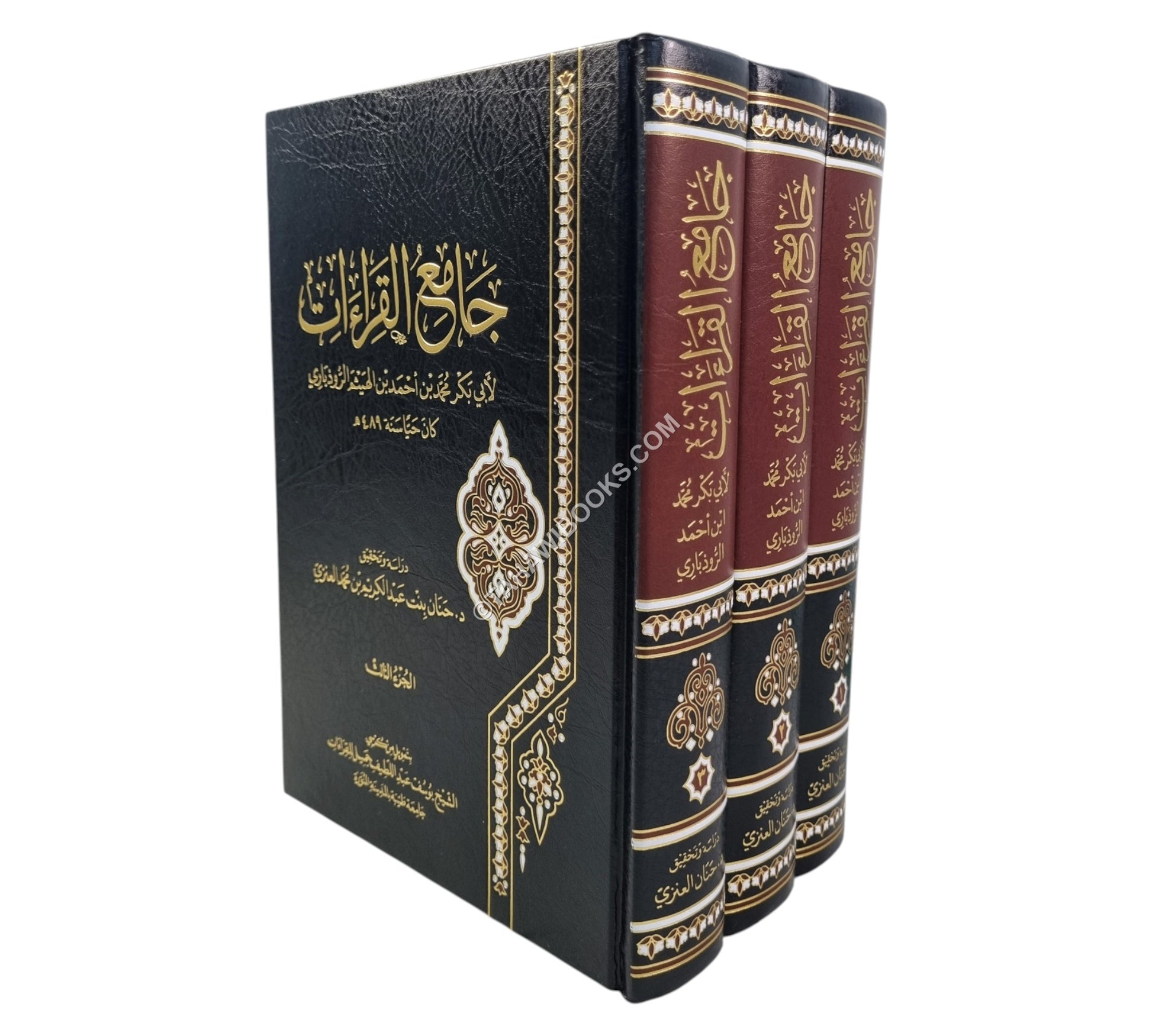 جامع القراءات