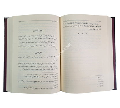 جامع القراءات